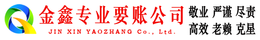 禹州要账公司